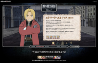 「鋼の錬金術師　FULLMETAL ALCHEMIST -暁の王子-」公式サイト